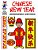 Chinese New Year: Activities For Children-.. - Imagem 1