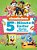 Nickelodeon 5-Minute Easter Stories Collection (Nickelodeon)-.. - Imagem 1