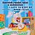 I Love To Keep My Room Clean (Hungarian English Bilingual Book For Kids)-.. - Imagem 1