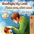 Goodnight, My Love! (English Bulgarian Bilingual Book For Kids)-.. - Imagem 1