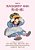 Raggedy Ann (Traditional Chinese): 07 Zhuyin Fuhao (Bopomofo) With Ipa Paperback B&w-.. - Imagem 1
