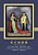 The Beauty And The Beast (Traditional Chinese): 08 Tongyong Pinyin With Ipa Paperback B&w-.. - Imagem 1