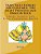 Fairy Tales Stories For Children, The Light Princess And Hans In Luck: Short Stories For Kids, Childrens Books-.. - Imagem 1