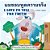 I Love To Tell The Truth (Thai English Bilingual Book For Kids)-.. - Imagem 1