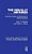 The Visually Impaired: Curricular Access And Entitlement In Further Education-.. - Imagem 1