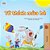 I Love Summer (Vietnamese Children's Book)-.. - Imagem 1