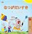 I Love Summer (Japanese Children's Book)-.. - Imagem 1