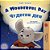 A Wonderful Day (English Bulgarian Bilingual Children's Book)-.. - Imagem 1