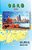 Taiwanese American Literature 2015: Taiwanese American Writers' Collective Creations-.. - Imagem 1