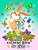 Easter Coloring Book For Girls: Happy Easy Color Rabbit And Eggs For Fun-.. - Imagem 1