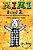 Mimi Band 2, Ein Buch Mit Bildergeschichten Für Kleine Und Grosse Kinder-.. - Imagem 1