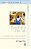 Negotiating Elite Talk: Language, Race, Class And Identity Among African American High Schoolers-.. - Imagem 1