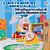 I Love To Keep My Room Clean (English Albanian Bilingual Children's Book)-.. - Imagem 1