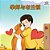 Boxer And Brandon - Chinese Edition-.. - Imagem 1
