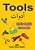 Arabic - English First Books: Tools-.. - Imagem 1