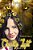 Charity's Light (Charity Series Book 6): Anora's Story-.. - Imagem 1