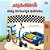 The Wheels The Friendship Race (Malayalam Children's Book)-.. - Imagem 1