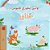 First Picture Dictionary - Animals (Pashto Children's Book)-.. - Imagem 1