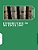 Introduction To Ms Excel 2007: An Open Textbook (Cc-By) By The Centre For Educational Technology, University Of Cape Town-.. - Imagem 1