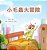 The Traveling Caterpillar (Chinese Traditional Children's Book)-.. - Imagem 1