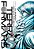 Terra Formars, Vol. 5-.. - Imagem 1