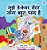 I Love To Go To Daycare (Hindi Children's Book)-.. - Imagem 1