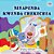 I Love To Go To Daycare (Swahili Book For Kids)-.. - Imagem 1