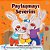I Love To Share (Turkish Children's Book)-.. - Imagem 1