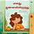 From My Window (Tamil Kids Book)-.. - Imagem 1