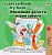 I Love To Brush My Teeth (English Macedonian Bilingual Book For Kids)-.. - Imagem 1