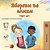 Words In Pictures - My Day (Macedonian Children's Book)-.. - Imagem 1