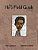 The Hero Field Guide-.. - Imagem 1