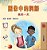 Words In Pictures - My Day (Chinese Traditional Children's Book)-.. - Imagem 1
