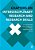 Chapters On Interdisciplinary Research And Research Skills-.. - Imagem 1