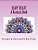 Heavy Heart Book: A Mandala Book-.. - Imagem 1