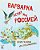 Varvarka Letit Nad Rossiej: Varvarka Flies Over Russia-.. - Imagem 1