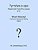 What's Missing? Puzzles For Educational Testing: Yiddish-.. - Imagem 1