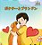 Boxer And Brandon (Japanese Book For Kids): Children's Book In Japanese Language-.. - Imagem 1