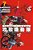 The Ghost In The Shell: The Human Algorithm 7-.. - Imagem 1