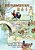 The Farmer's Boy (Traditional Chinese): 04 Hanyu Pinyin Paperback Color-.. - Imagem 1
