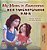 My Mom Is Awesome: English Russian Bilingual Edition-.. - Imagem 1