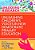 Unleashing Children's Voices In New Democratic Primary Education-.. - Imagem 1