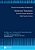 Modernist Translation: An Eastern European Perspective: Models, Semantics, Functions-.. - Imagem 1