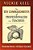 The Ten Commandments Of Professionalism For Teachers: Wisdom From A Veteran Teacher-.. - Imagem 1