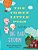The Three Little Pigs And The Big Bad Storm-.. - Imagem 1