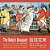 The Baby's Bouquet (Simplified Chinese): 06 Paperback Color-.. - Imagem 1