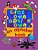 Crazy Town Upside Down: An Alphabet Book-.. - Imagem 1