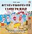 I Love To Help (Japanese English Bilingual Book For Kids)-.. - Imagem 1