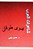 Sha'Irat Al Arab: Fadwa Tuqan-.. - Imagem 1