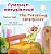 The Traveling Caterpillar (Ukrainian English Bilingual Book For Kids)-.. - Imagem 1